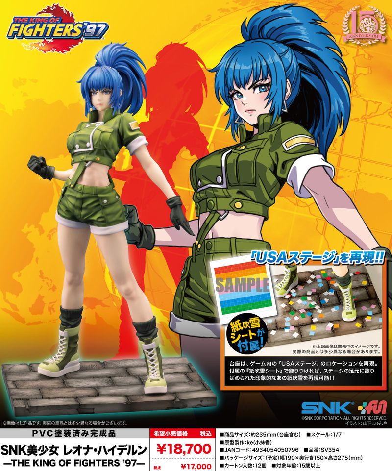 THE KING OF FIGHTERS_SNK美少女 レオナ・ハイデルン -THE KING OF