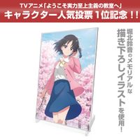 ようこそ実力至上主義の教室へ_堀北鈴音 アクリルアートスタンド