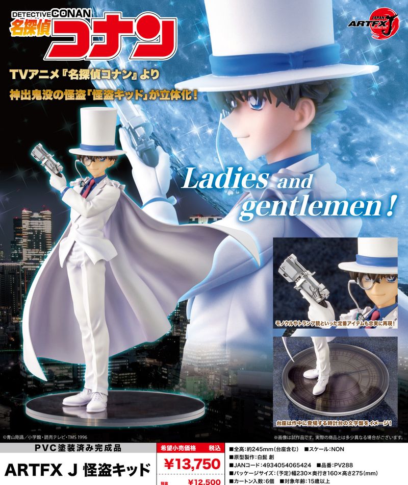 コナン　キッド　ARTFX J フィギュア 名探偵コナン_ARTFX J 怪盗キッド | 名探偵コナン公式グッズ