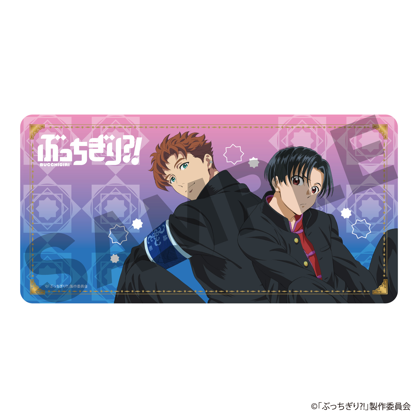 ぶっちぎり？！_デスクマットコレクション