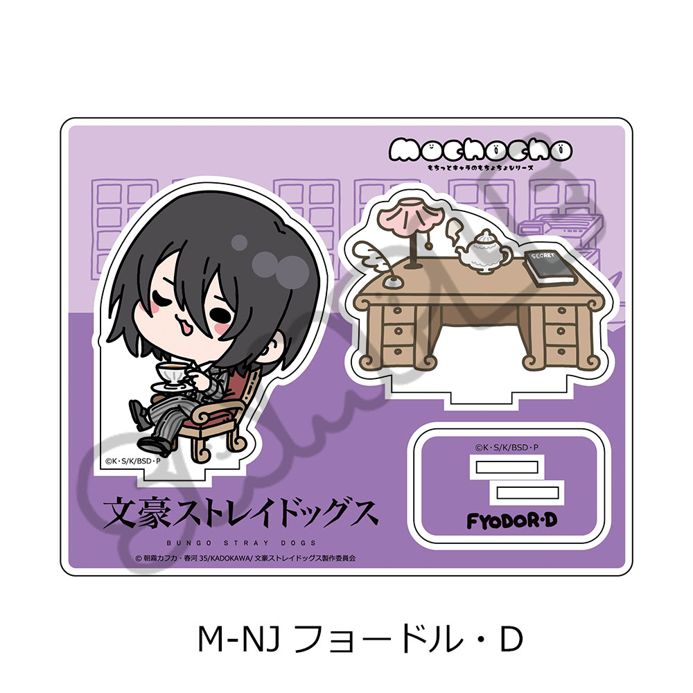 文豪ストレイドッグス_第4弾 アクリルスタンド Mocho-NJ