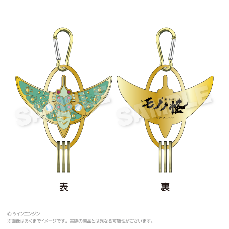 劇場版モノノ怪_薬売りの天秤型キーリング | モノノ怪公式グッズ