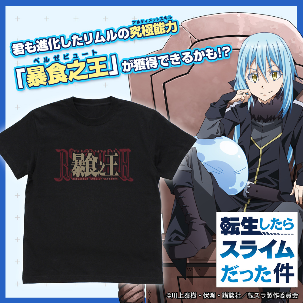 転生したらスライムだった件_サイズXL_暴食之王(ベルゼビュート) Tシャツ/BLACK