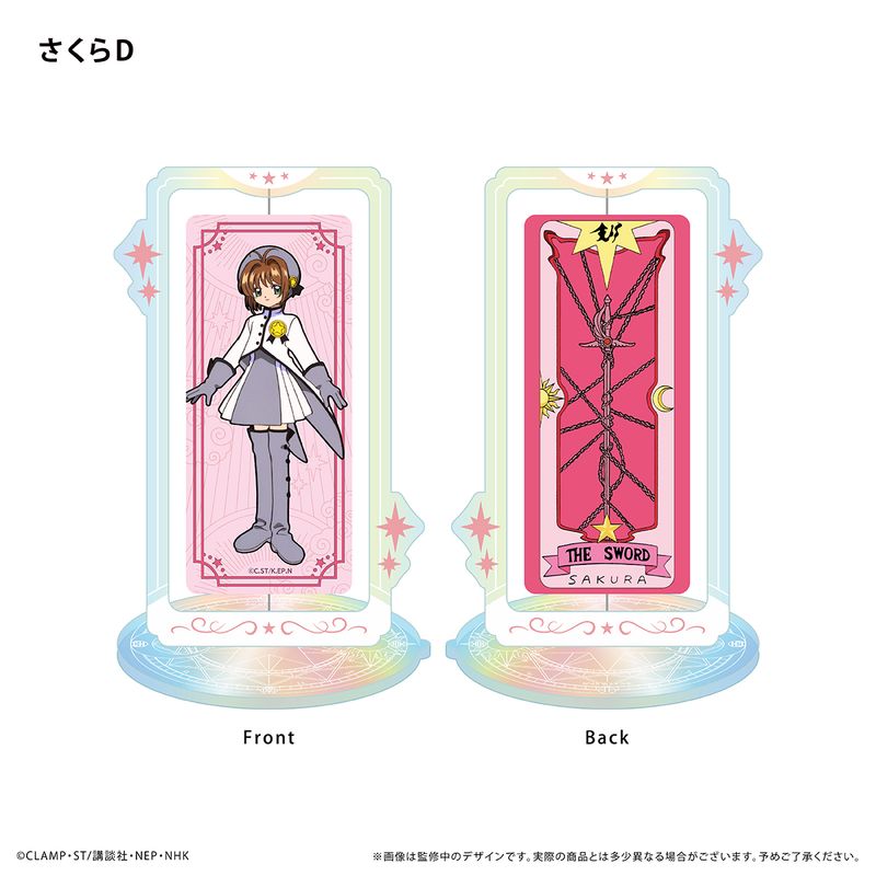 カードキャプターさくら_回転アクリルスタンド Vol.2 さくらD | カード