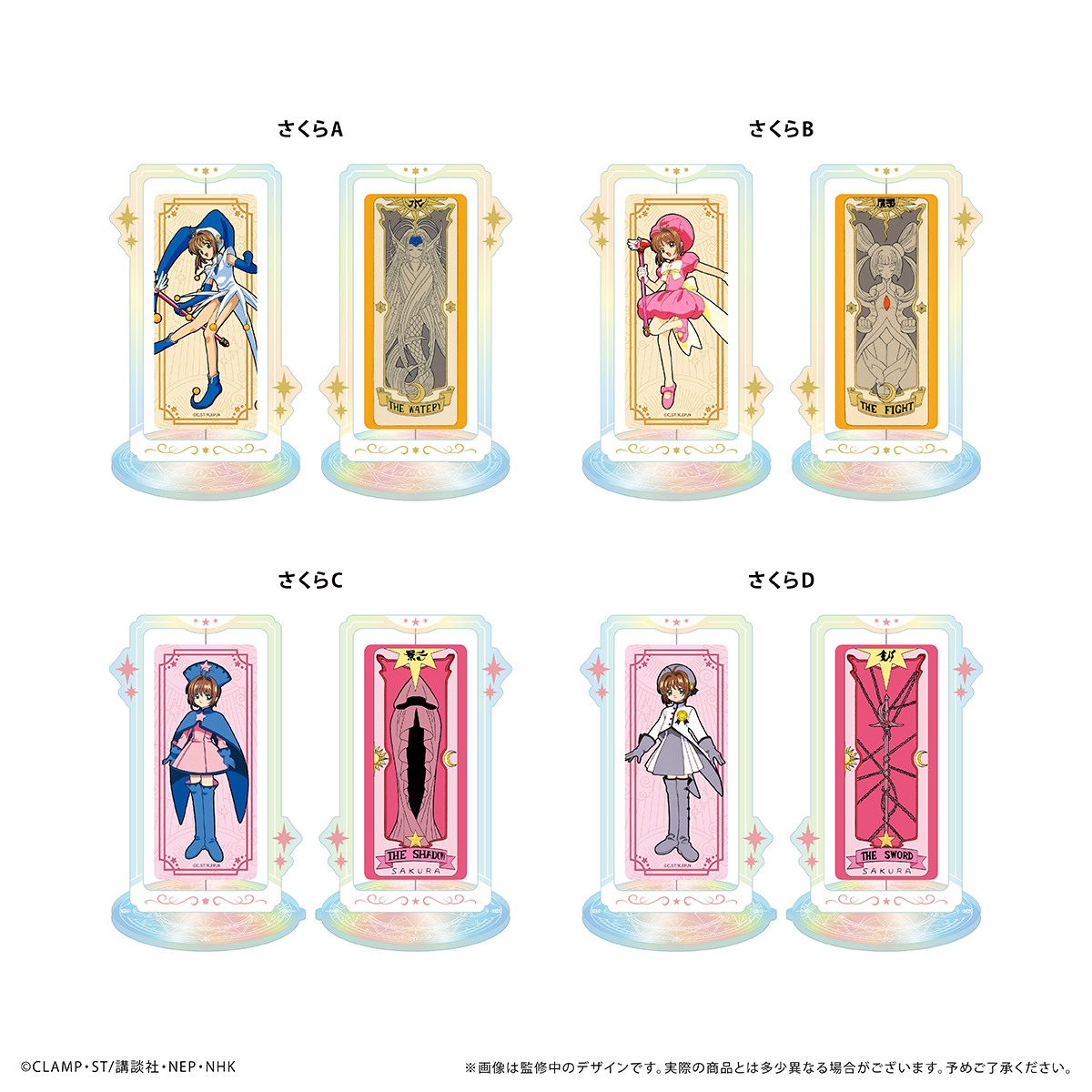 ジャルジャル アクリルスタンド カード カードキャプターさくら_回転アクリルスタンド Vol.2 さくらB