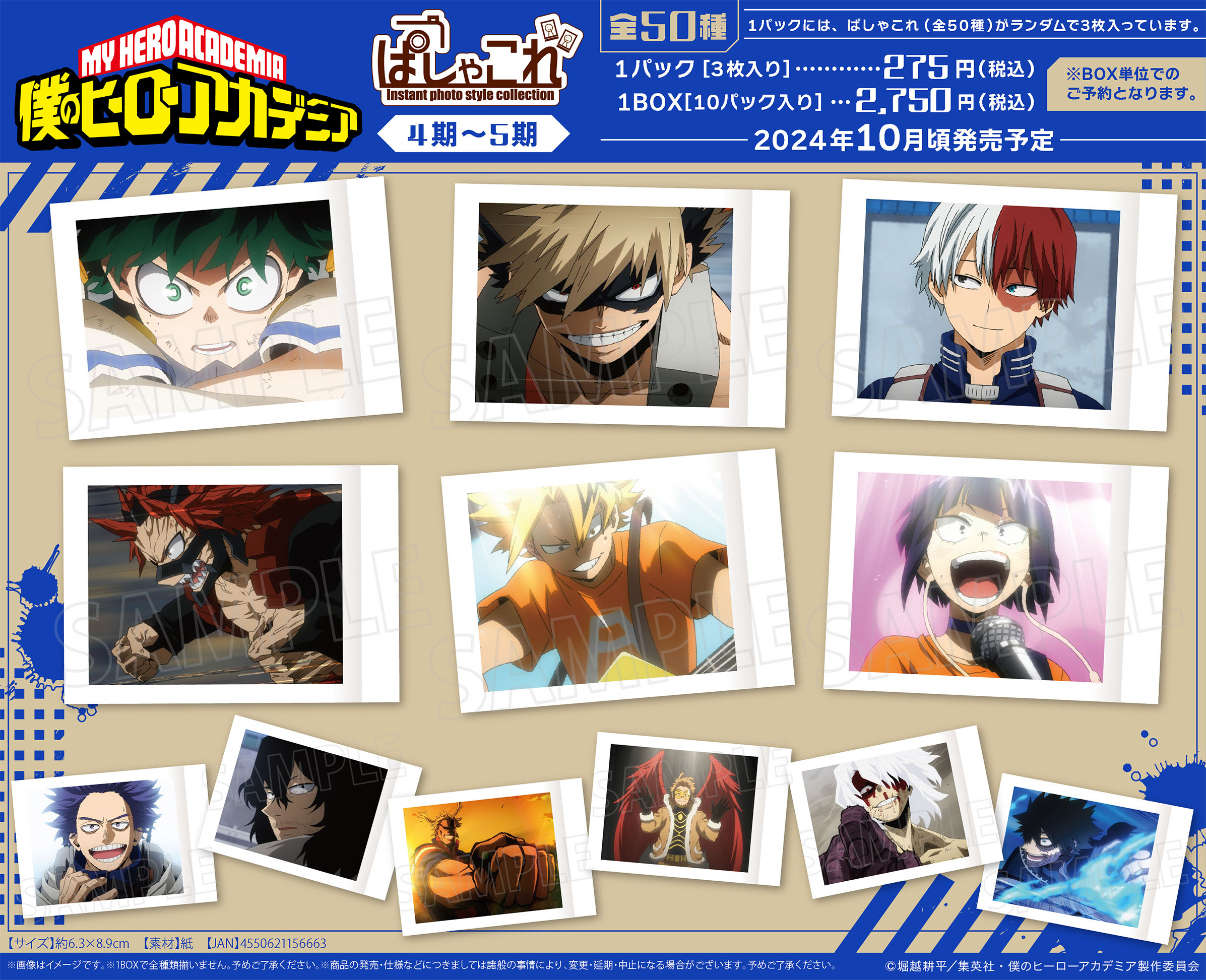 06.荼毘 (ノーマル) 】 僕のヒーローアカデミア ぱしゃこれ