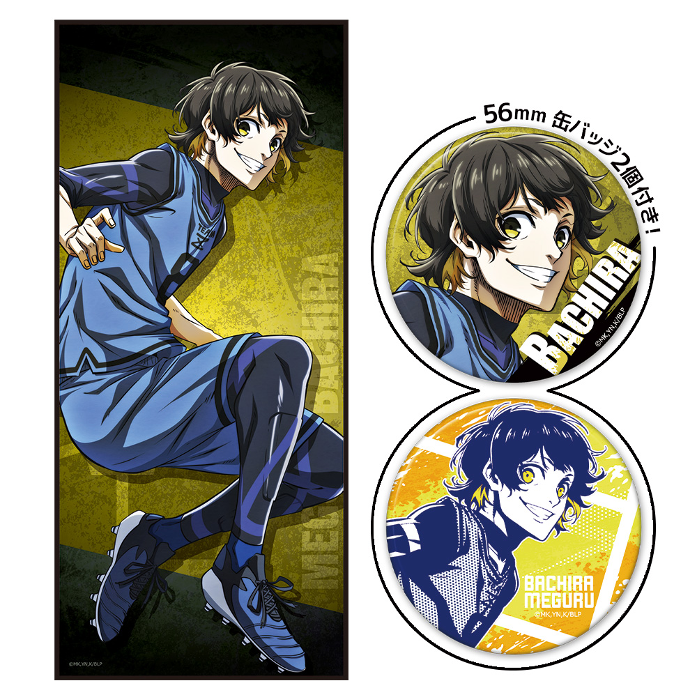 ブルーロック_缶バッジ付キャラクター大判タオルD［蜂楽 廻］