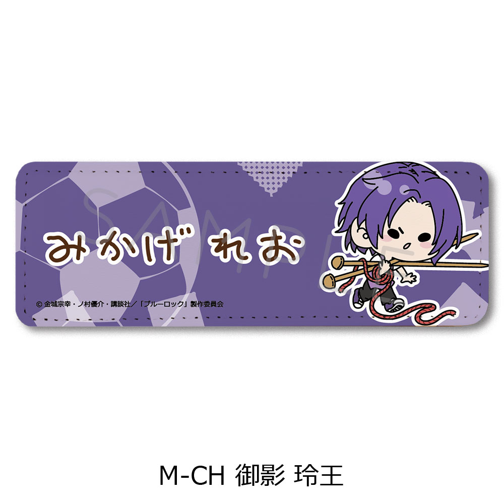 通販生活 ファッション M-CH レザーバッジ(ロング) ブルーロック_第6弾 御影玲王 公式 | ピンズ・ピンバッジ・缶バッジ