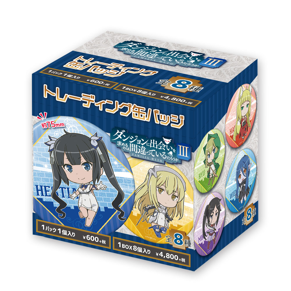 ダンジョンに出会いを求めるのは間違っているだろうかIII_