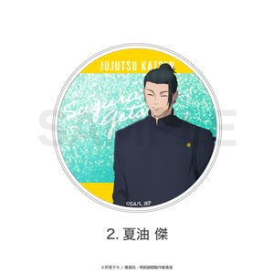 주술회전_글리터코스터(회옥·옥절)02. 게토 스구루