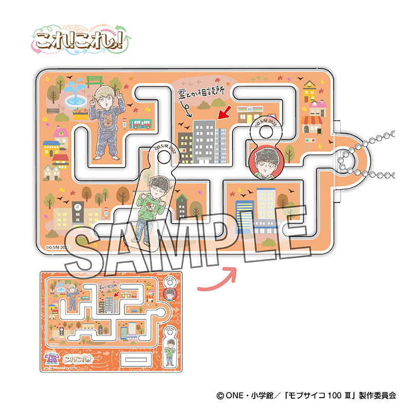モブサイコ100 ?_これ!これ!迷路キーホルダー vol.2　影山 茂夫