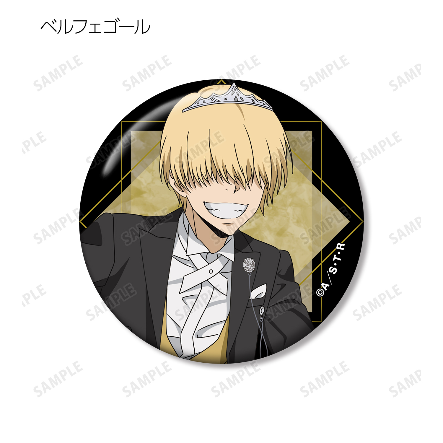 家庭教師ヒットマンREBORN! くつろぎコレクション 缶バッジ ベルフェゴール Amazon.co.jp: 家庭教師ヒットマンREBORN コレクション缶バッジ