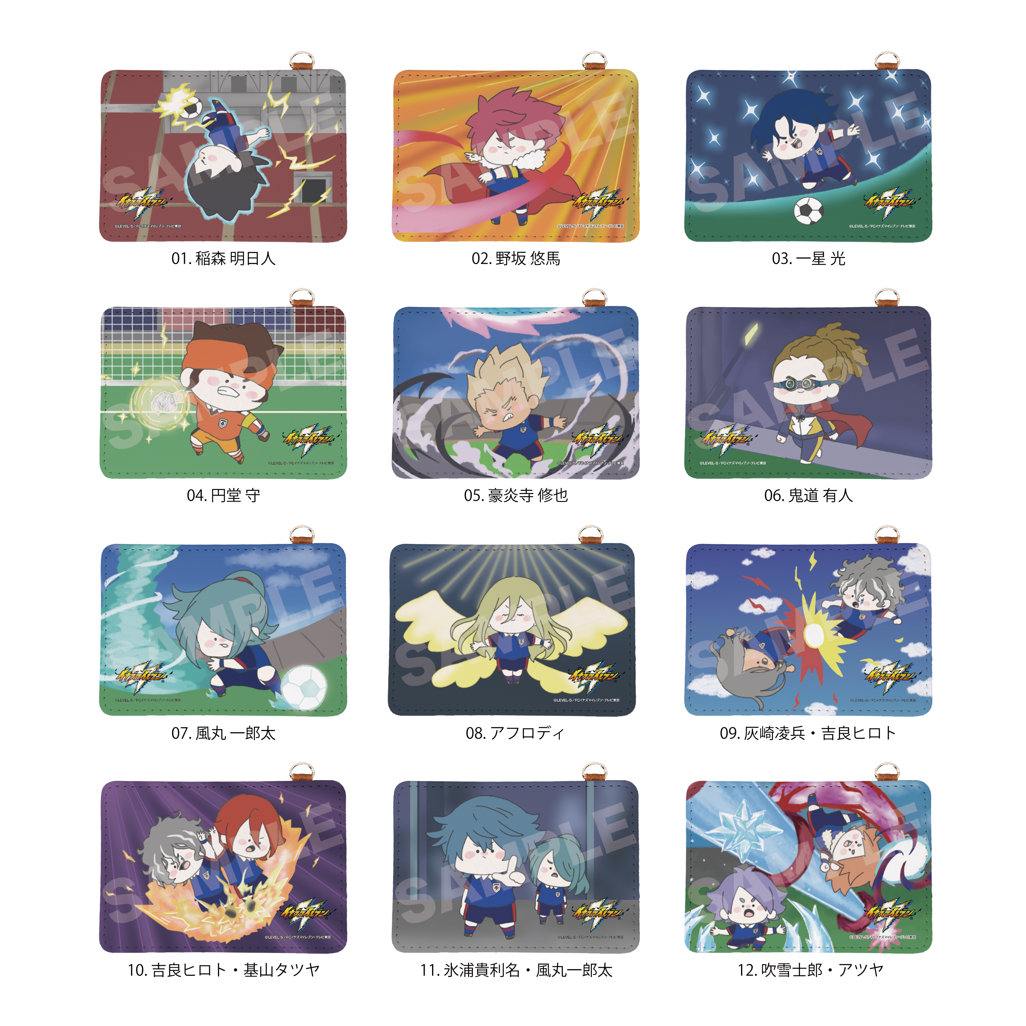 イナズマイレブン オリオンの刻印_ちるコレ レザーパスケース /11 氷浦