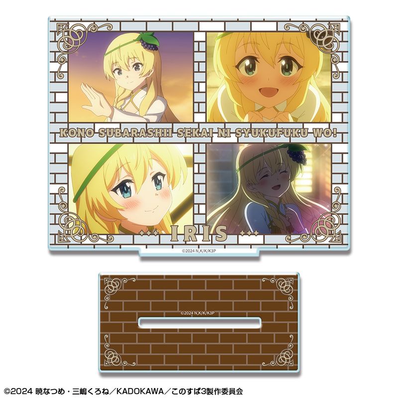 この素晴らしい世界に祝福を！3_アクリルスタンド デザイン04(アイリス
