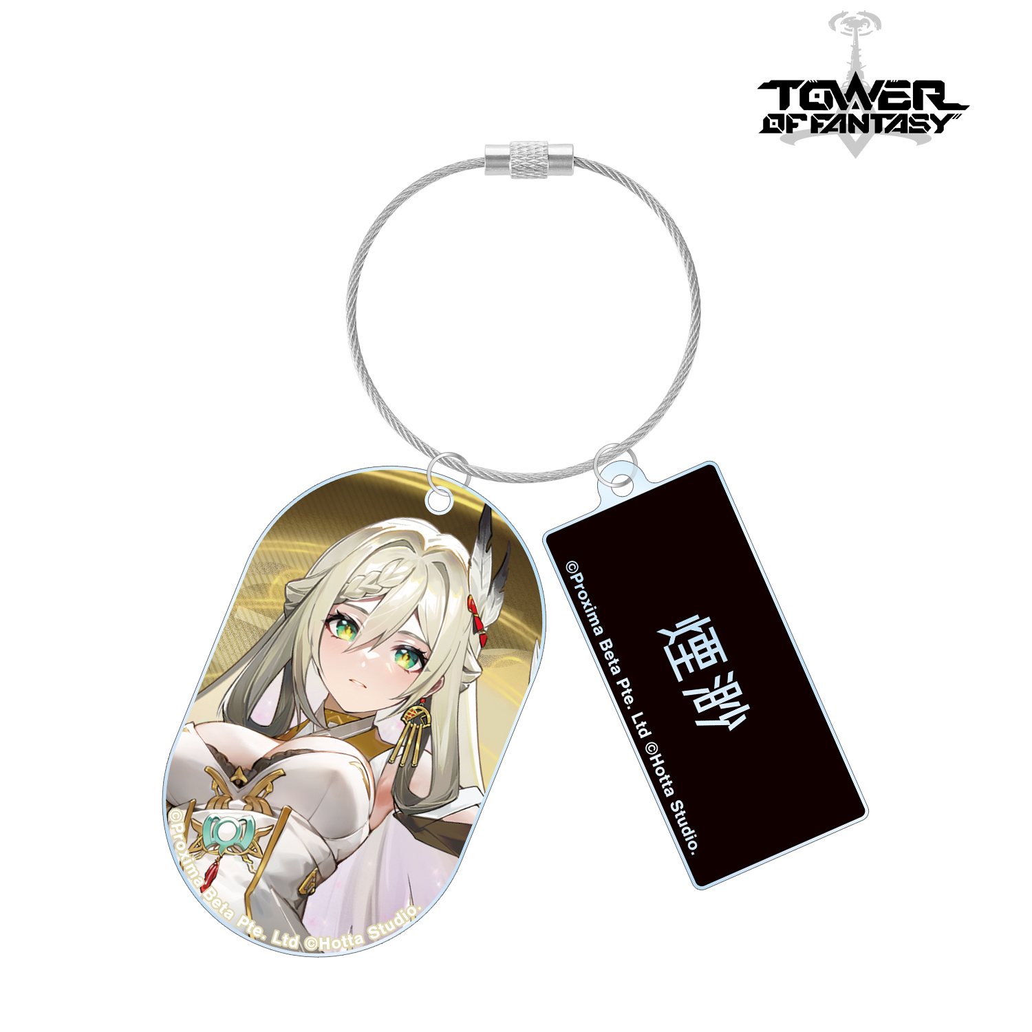 Tower of Fantasy（幻塔）_煙渺 2連ワイヤーBIGアクリルキーホルダー