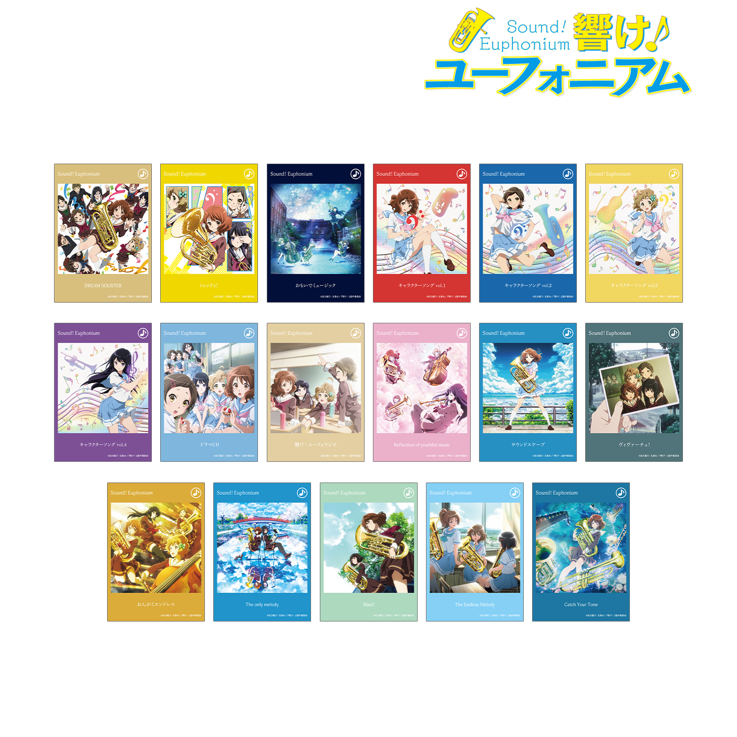 響け！ユーフォニアムシリーズ_トレーディングブロマイド2枚セット(単位/BOX)【BOX/9パック入り】/colleize(コレイズ)は、人気アニメのキャラクター商品、公式グッズ専門の通販サイトです