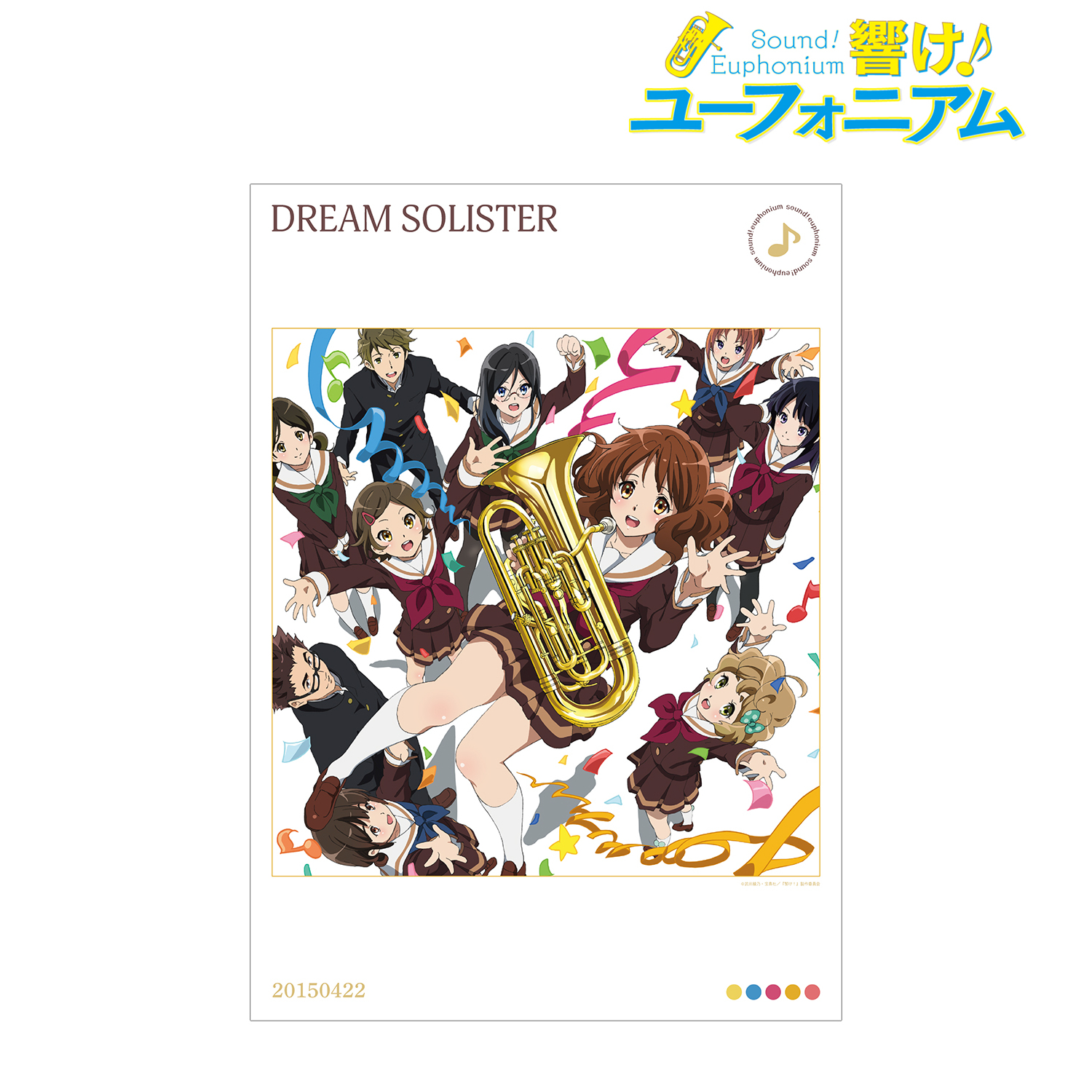 響け！ユーフォニアムシリーズ_DREAM SOLISTER A3マット加工ポスター