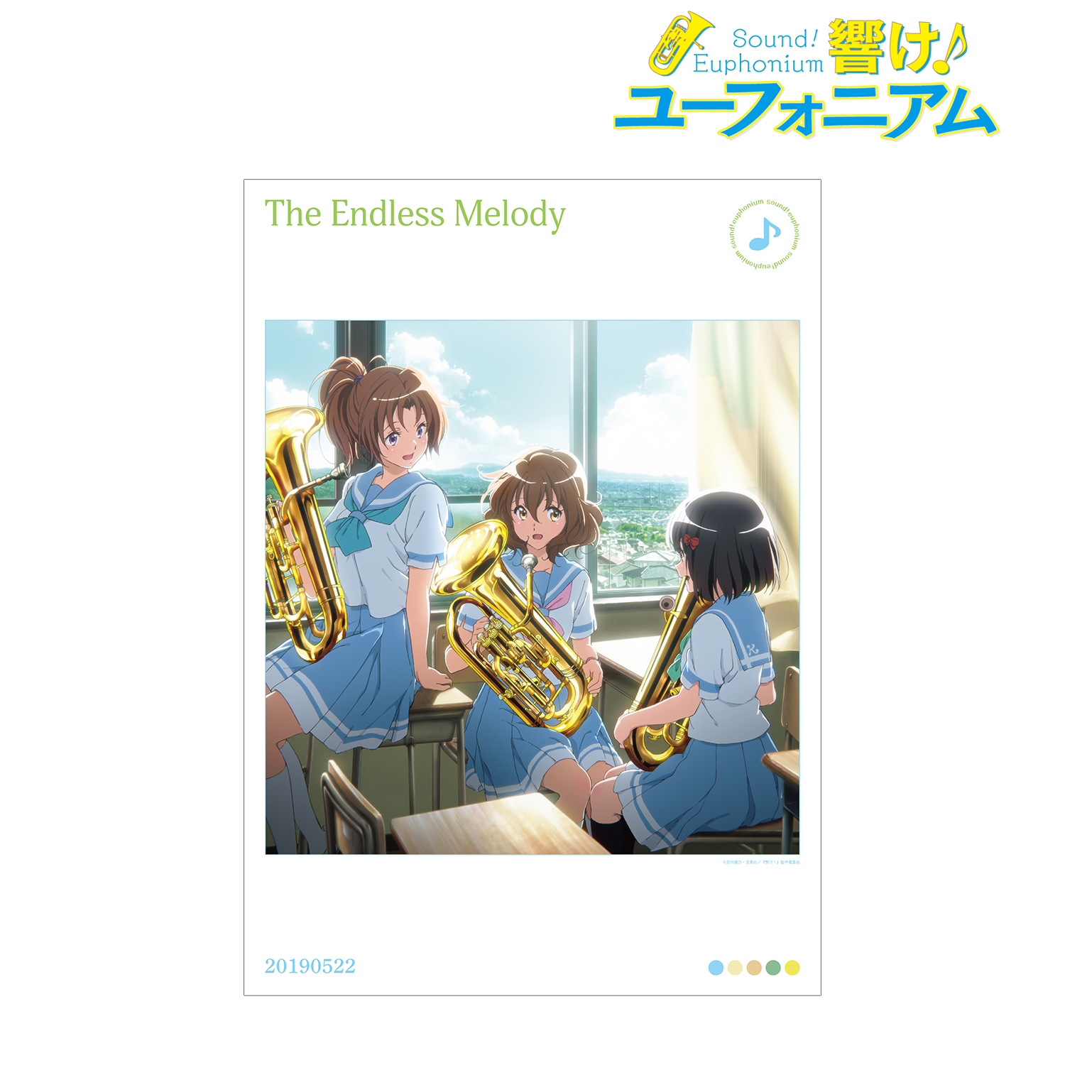 響け！ユーフォニアムシリーズ_The Endless Melody A3マット加工ポスター