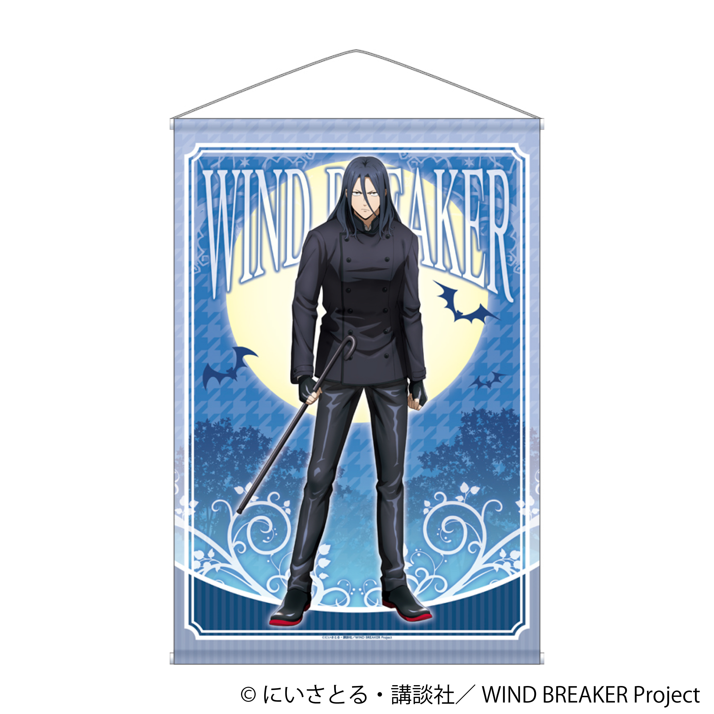WIND BREAKER_B2タペストリー／杉下 京太郎