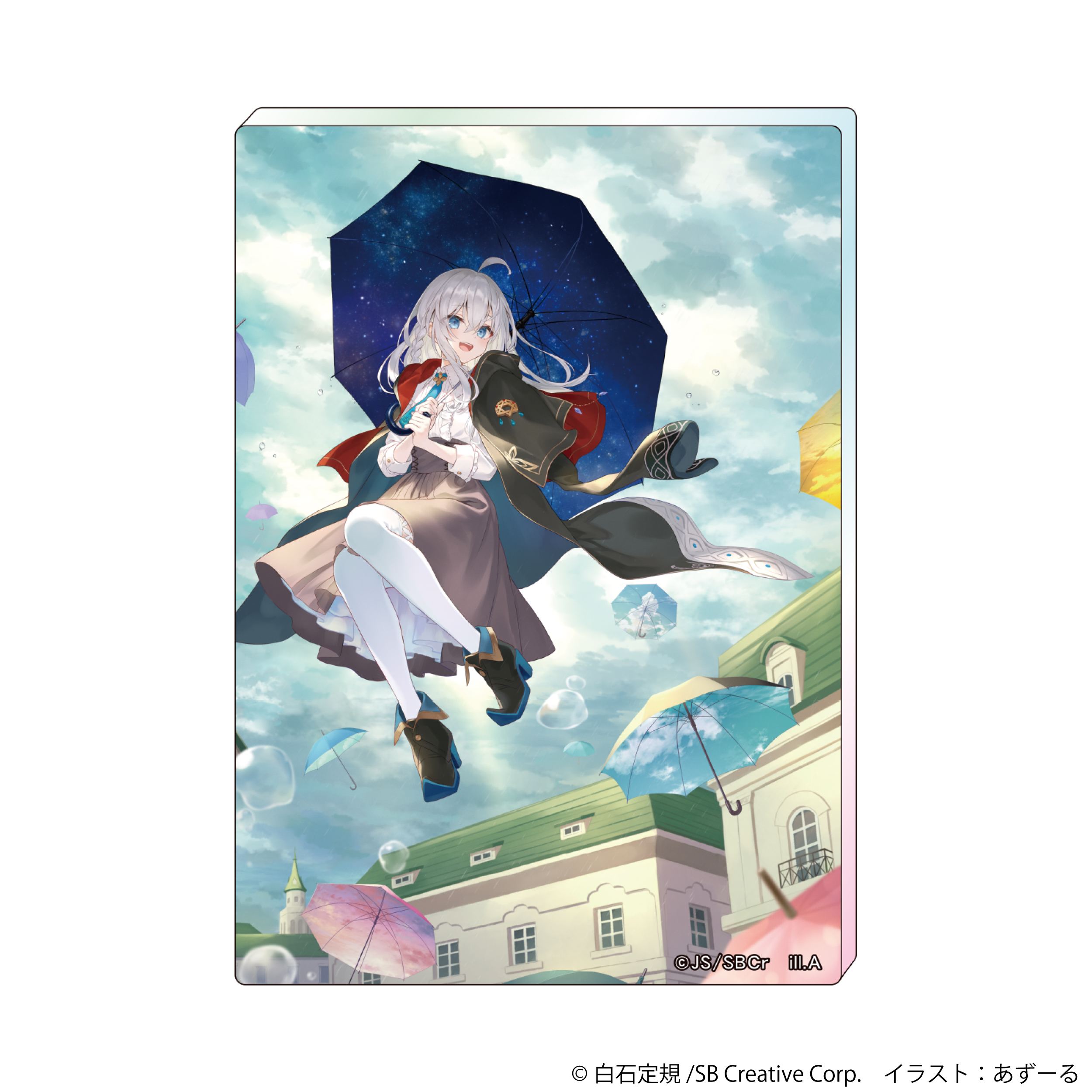 魔女の旅々_ノーブルアート／イレイナB