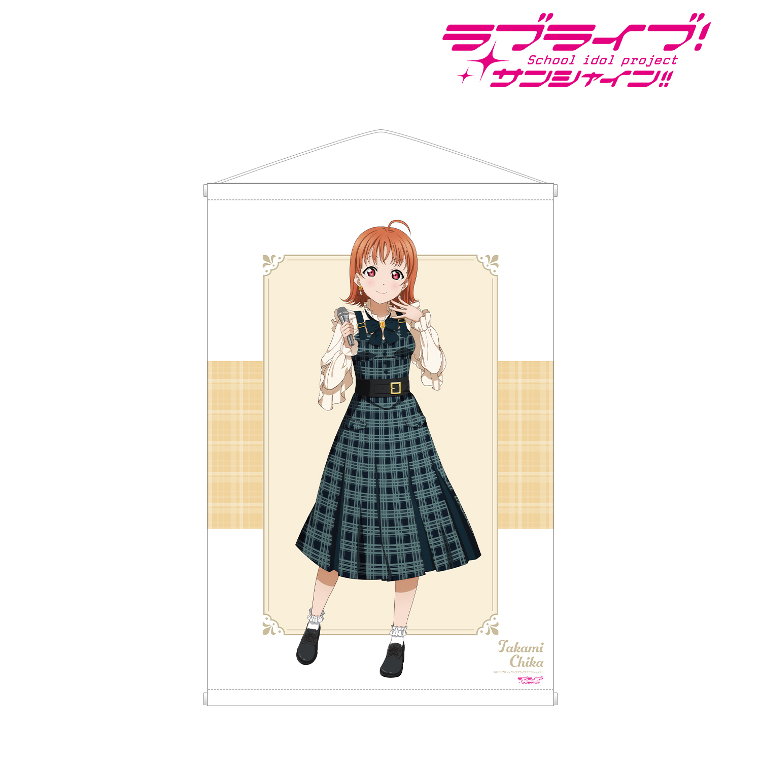 ラブライブ！サンシャイン!!_描き下ろし 高海 千歌 チェックワンピース衣装ver. B2タペストリー