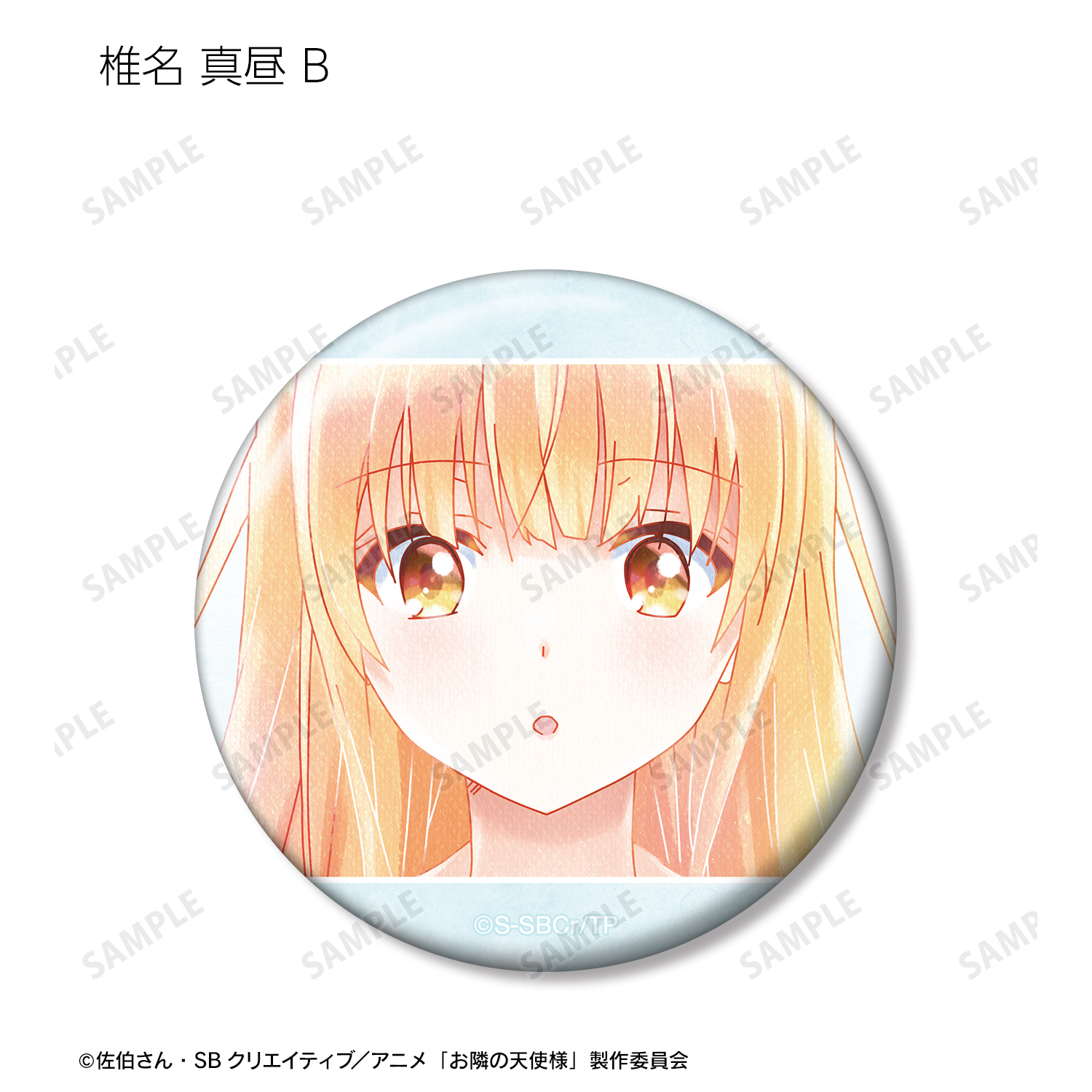 お隣の天使様にいつの間にか駄目人間にされていた件_