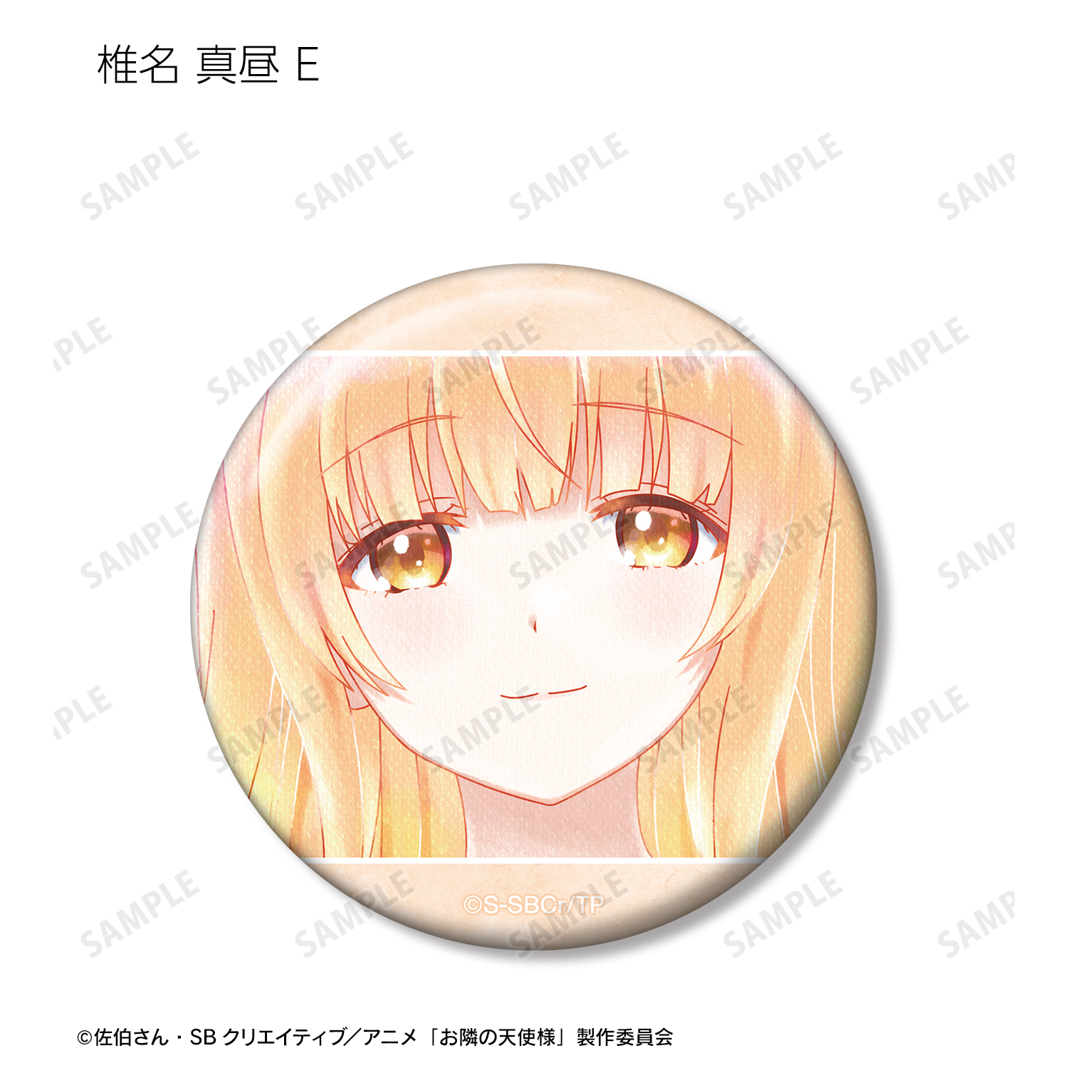 お隣の天使様にいつの間にか駄目人間にされていた件_