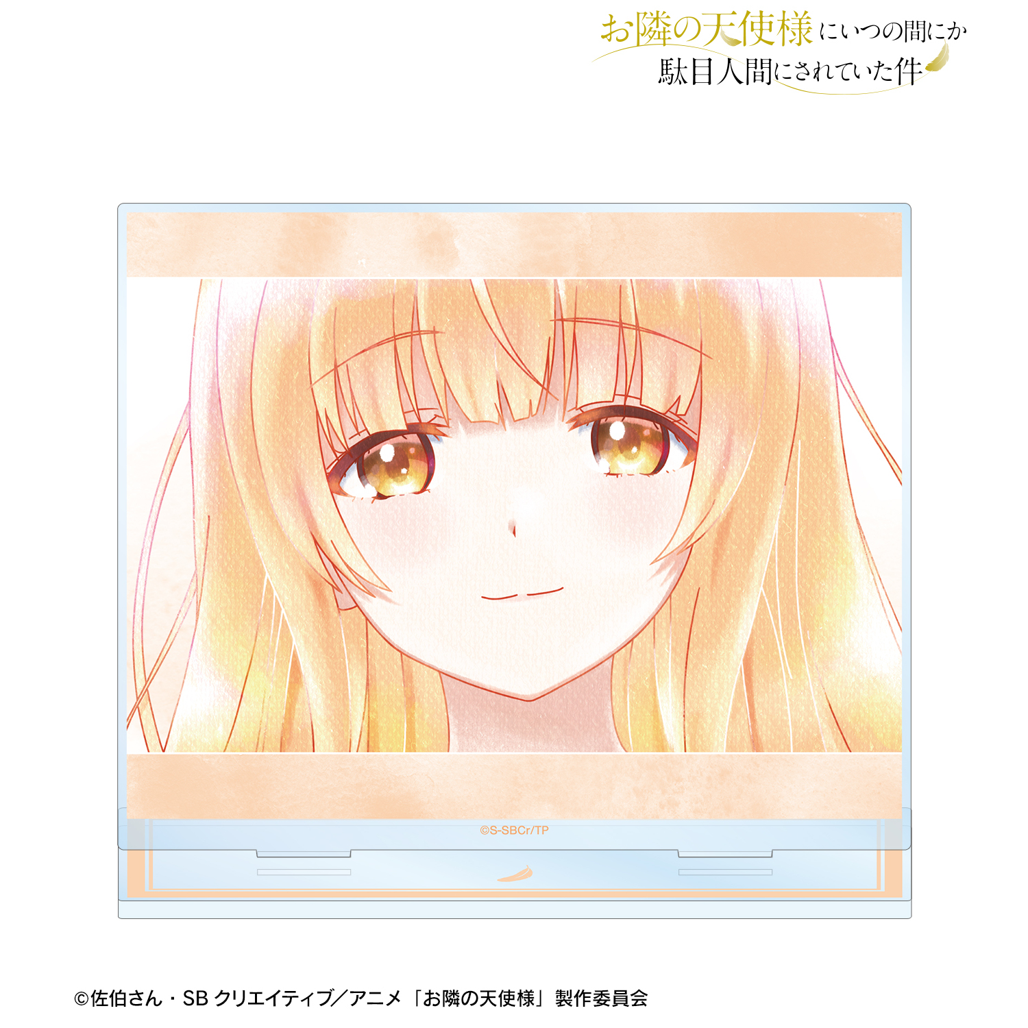 お隣の天使様にいつの間にか駄目人間にされていた件_椎名 真昼 Ani-Art aqua label BIGアクリルスタンド ver.E