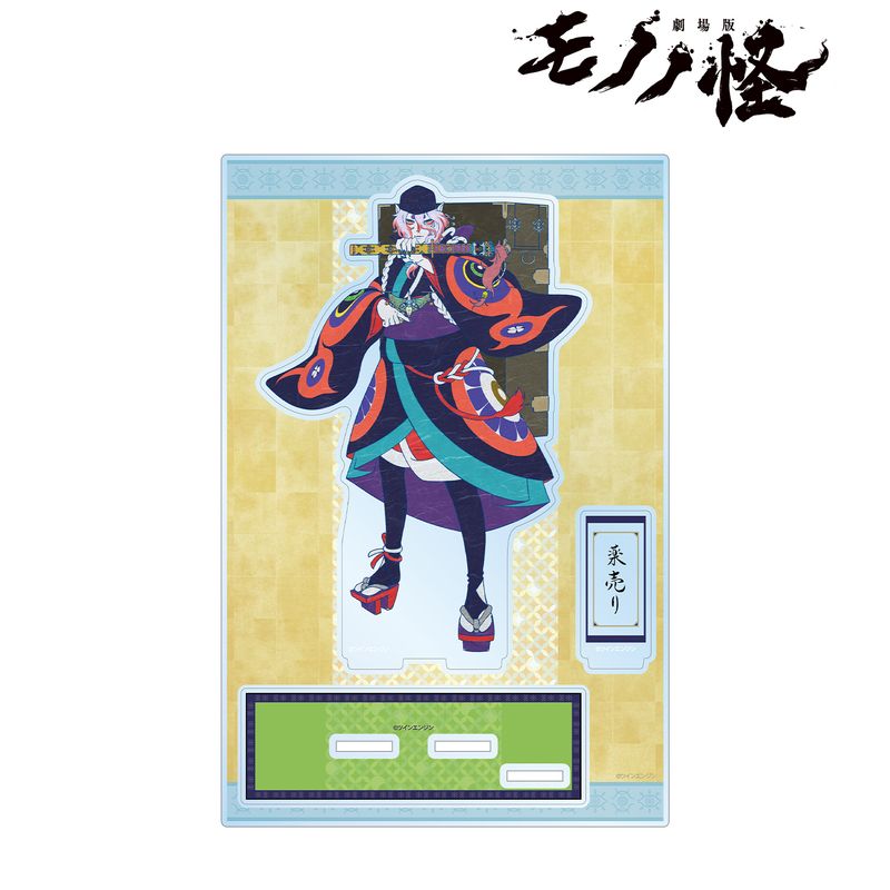 劇場版モノノ怪_薬売り パーツ付きBIGアクリルスタンド | モノノ怪公式
