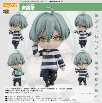 アイドリッシュセブン_ねんどろいど 御堂虎於 | 公式グッズ・公式