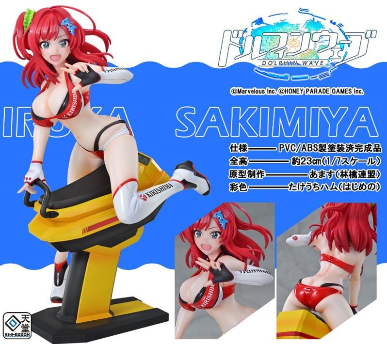 ドルフィンウェーブ_咲宮入華 | ドルフィンウェーブ公式グッズ