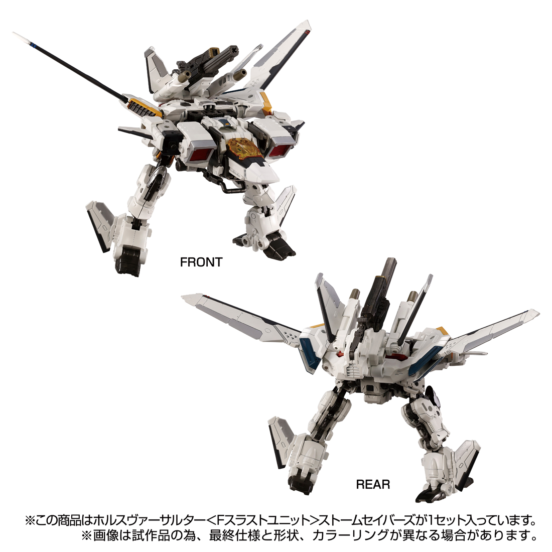 ダイアクロン　ホルスヴァーサルター　ストームセイバーズ 61BSwjeDrtL._UF350,350_QL50_.jpg