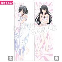 やはり俺の青春ラブコメはまちがっている。続_抱き枕カバー／雪乃WD