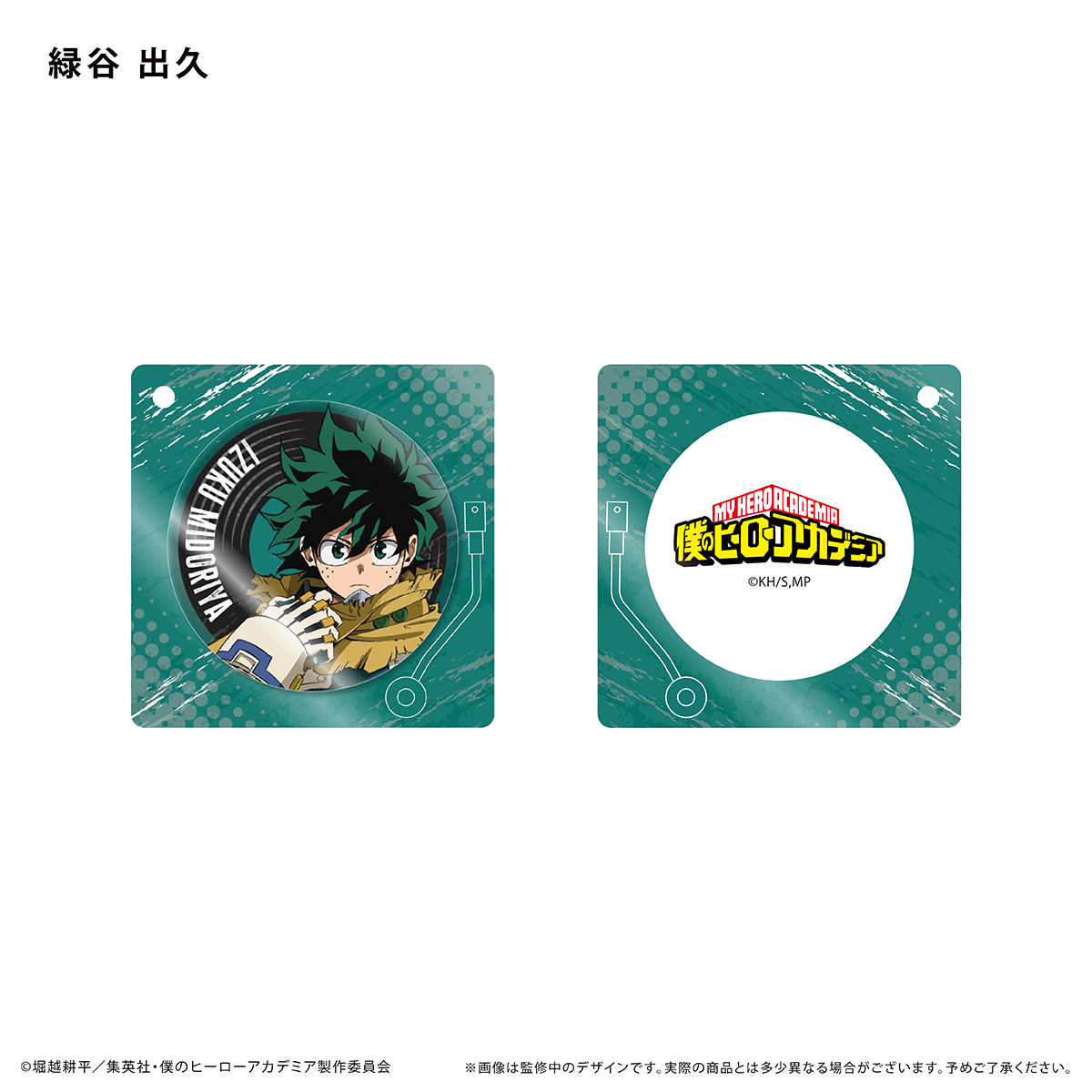 僕のヒーローアカデミア ヒロアカ 爆豪 緑谷 アクリル キーリングコレクション 最新コレックション 雑貨 [単品] 緑谷出久＆爆豪勝己 描き下ろし