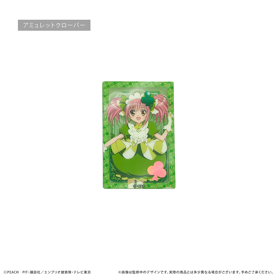 しゅごキャラ！_グリッターアクリルブロック　アミュレットクローバー