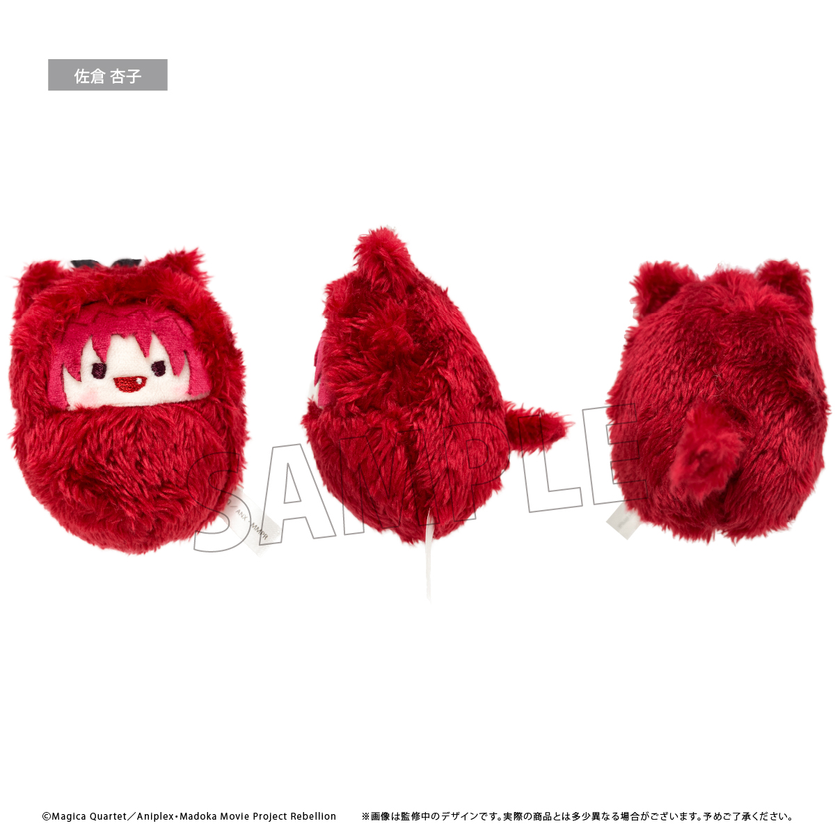 魔法少女まどか☆マギカ くるみたぴぬい 全種 劇場版 魔法少女まどか☆マギカ[新編]叛逆の物語 魔法少女まどか