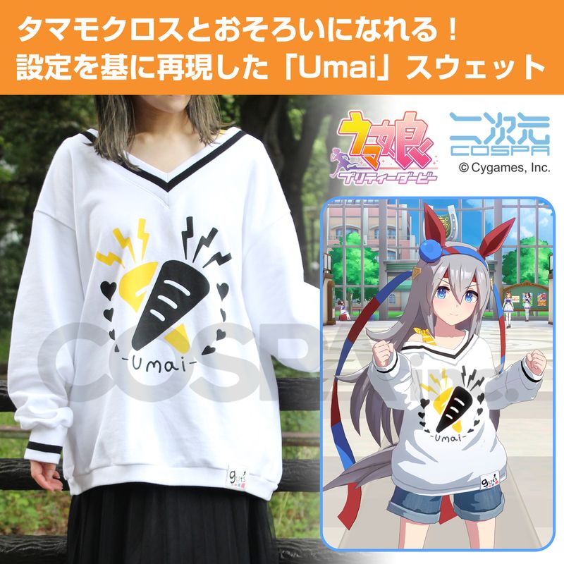 ね*め様 値引き対応　タマモクロス umai スウェット ウマ娘 プリティーダービー_Mサイズ_タマモクロスの「Umai」スウェット