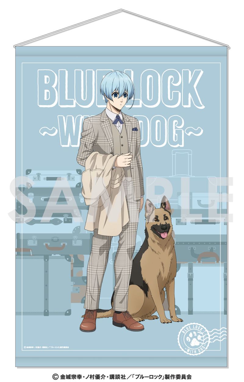 ブルーロック_タペストリー～With Dog～8.氷織 羊 | ブルーロック公式