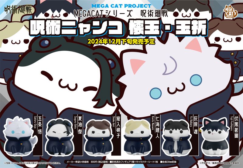 プライズフィギュア ワンピース ハイキュー 呪術廻戦 にゃんこ大戦争 フリーレン FIG] にゃんこ城 にゃんこ大戦争 にゃんこ軍団出陣フィギュア〜超極