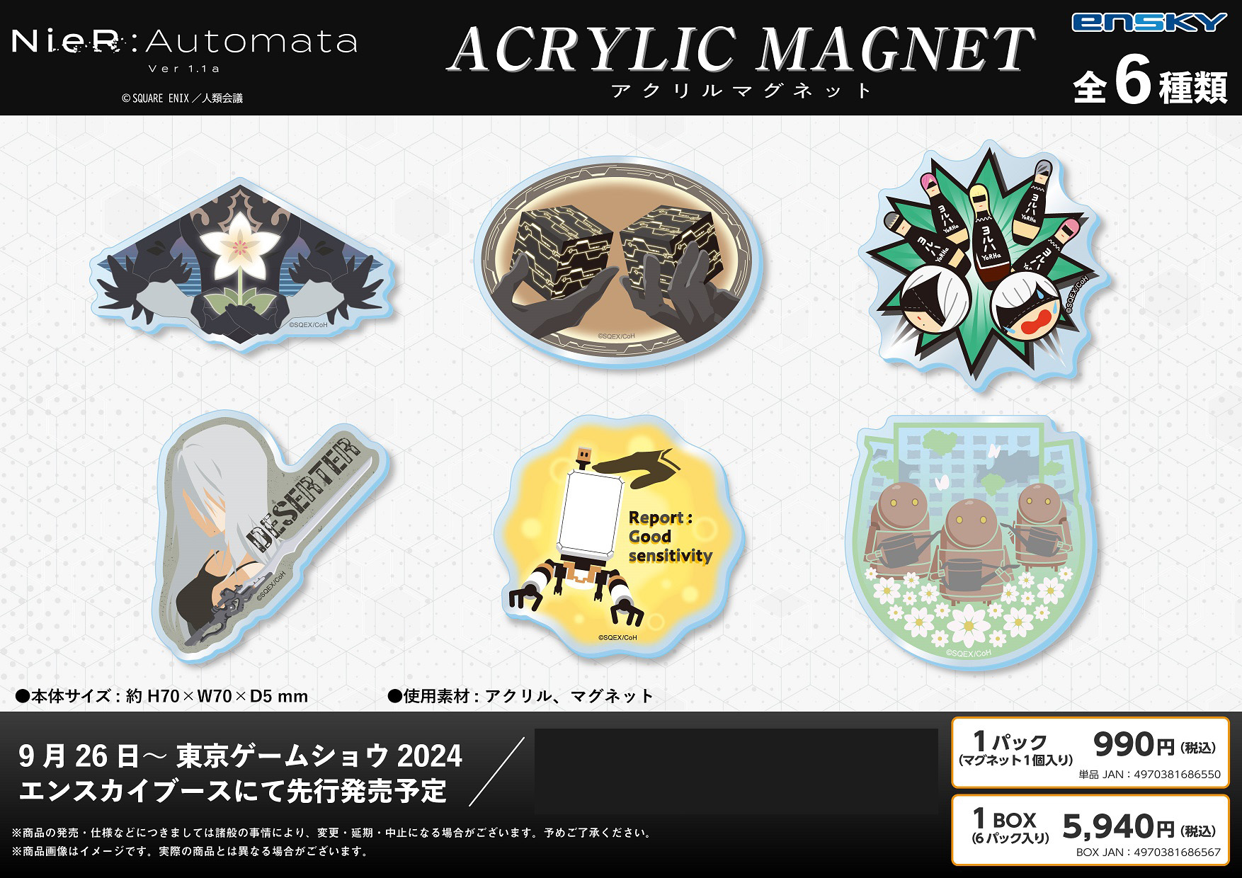 青山吉能　缶バッジ＆マグネット36個セット 青山吉能缶バッジ＆マグネット36個セット