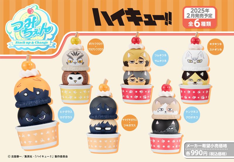 ハイキュー!!_つみちぇん 【BOX／6個入り】 | ハイキュー!!公式グッズ