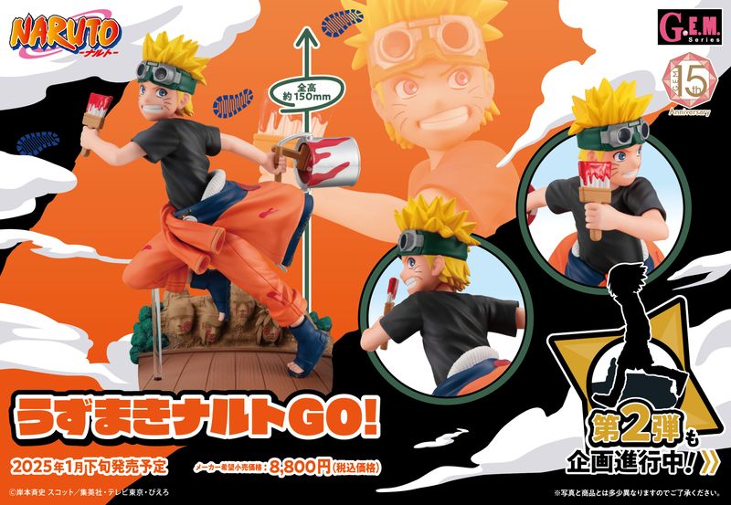新品未開封.うずまきナルト GO! フィギュア NARUTO-ナルト-_G.E.M.シリーズ うずまきナルト GO! | NARUTO公式
