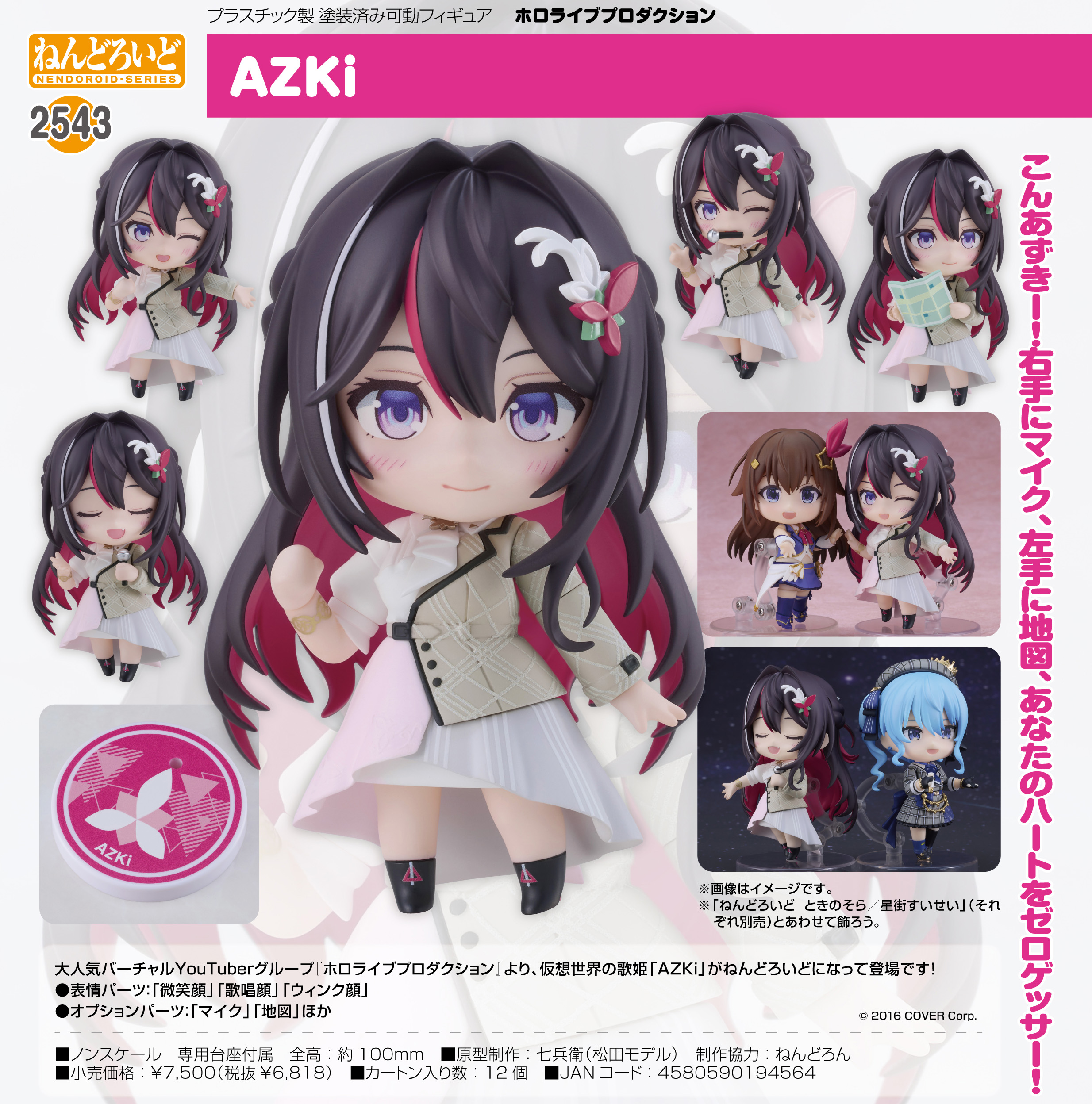 ホロライブプロダクション_ねんどろいど AZKi