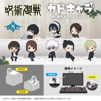 呪術廻戦_JJ-66 カドキャラ【BOX／8個入り】 | 呪術廻戦公式グッズ