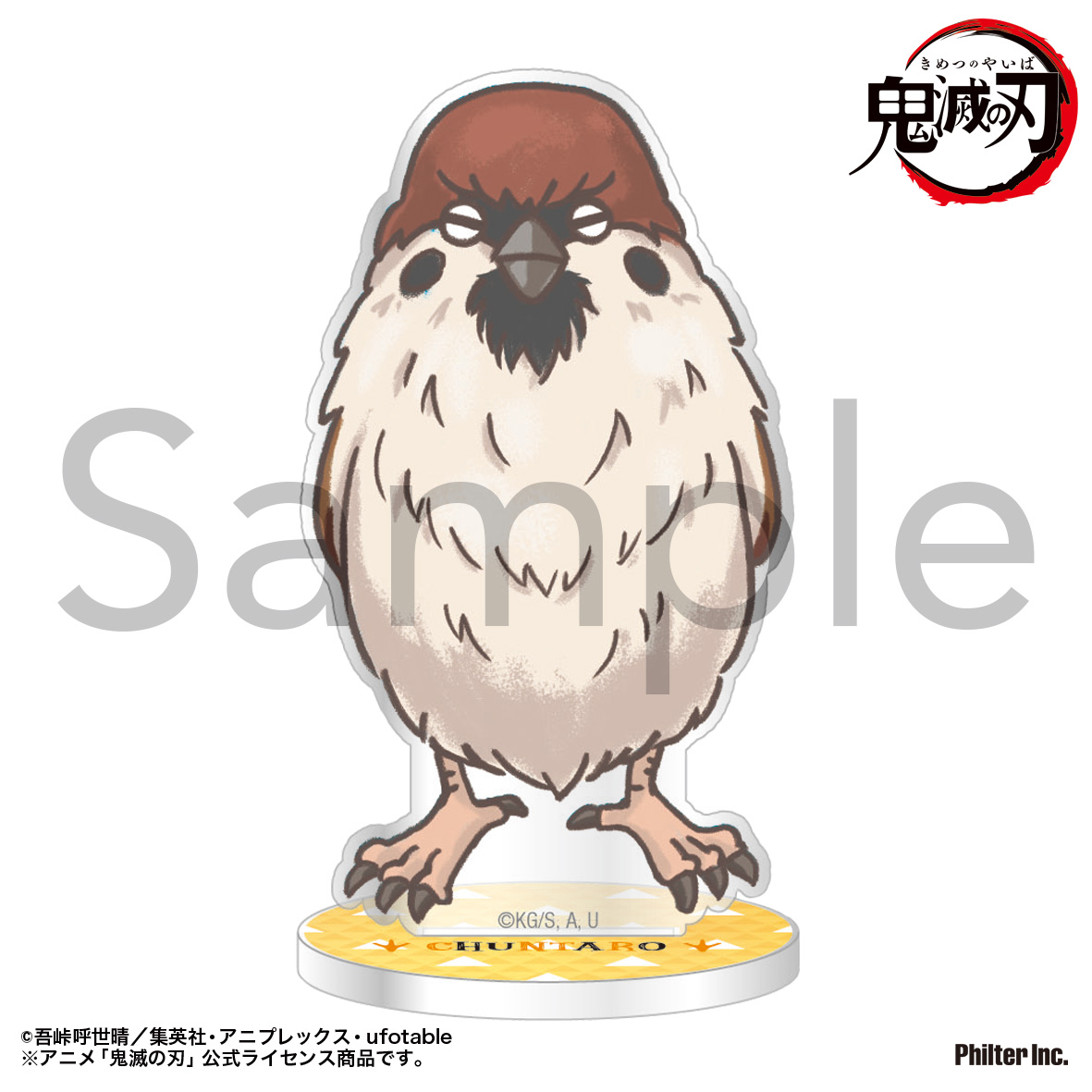 鬼滅の刃_チュン太郎 アクリルスタンドA | 公式グッズ・公式
