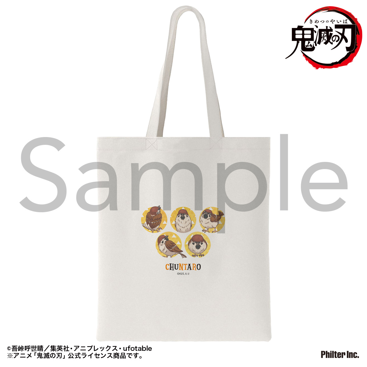 鬼滅の刃（きめつのやいば）トートバッグ ☆新品未開封☆