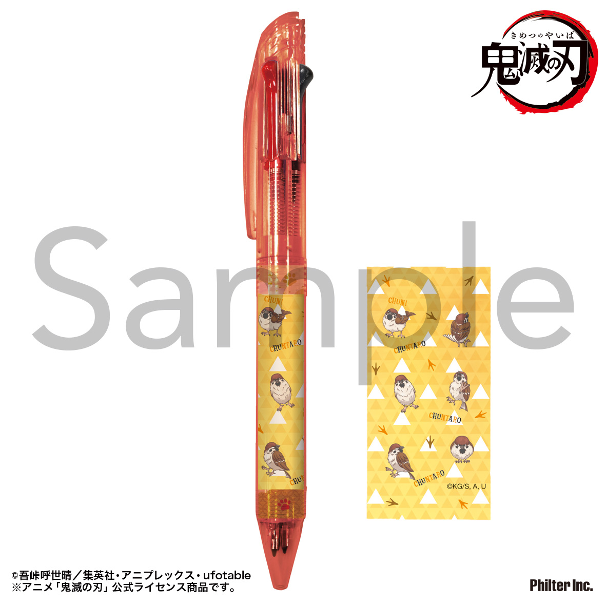 鬼滅の刃_チュン太郎　3色ボールペン