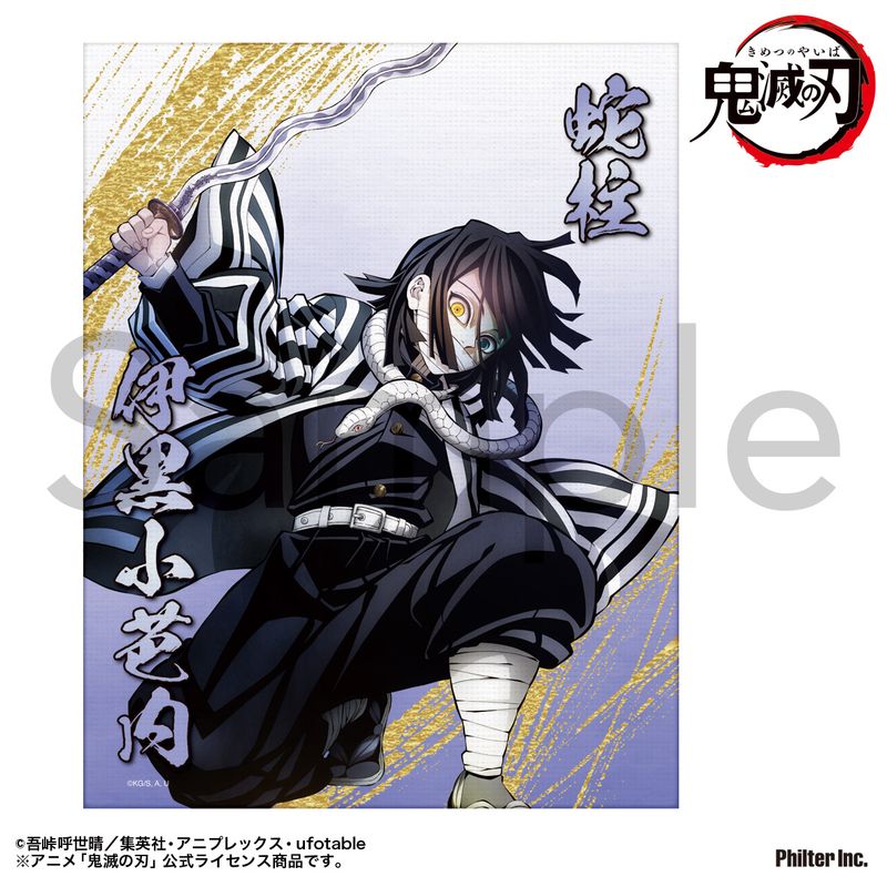 鬼滅の刃_ミニキャンバス 伊黒小芭内 | 鬼滅の刃公式グッズ | colleize