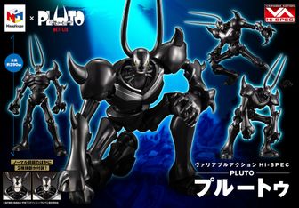 MegaHouse - 限定特典付き ヴァリアブルアクション Hi-SPEC PLUTO プルートゥ Amazon.co.jp: ヴァリアブルアクションHi-SPEC PLUTO プルートゥ