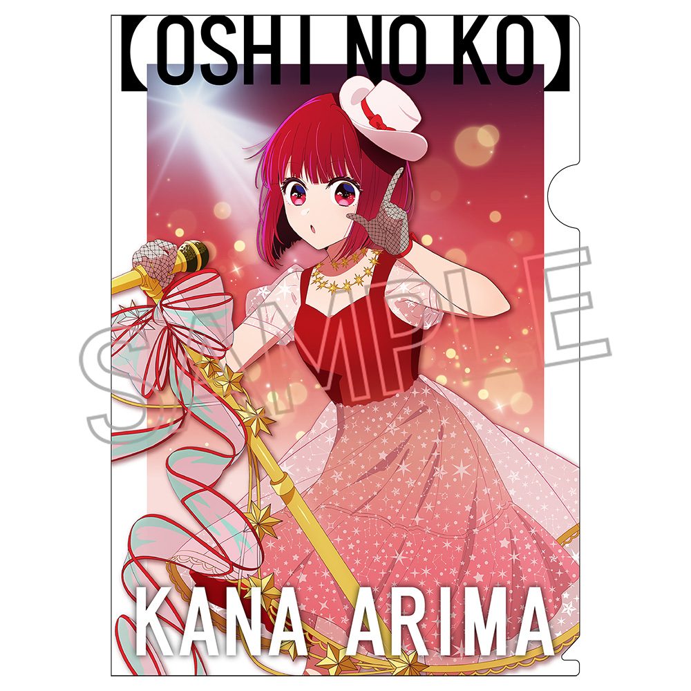 【推しの子】_クリアファイル ～Twinkle Star～ 有馬かな